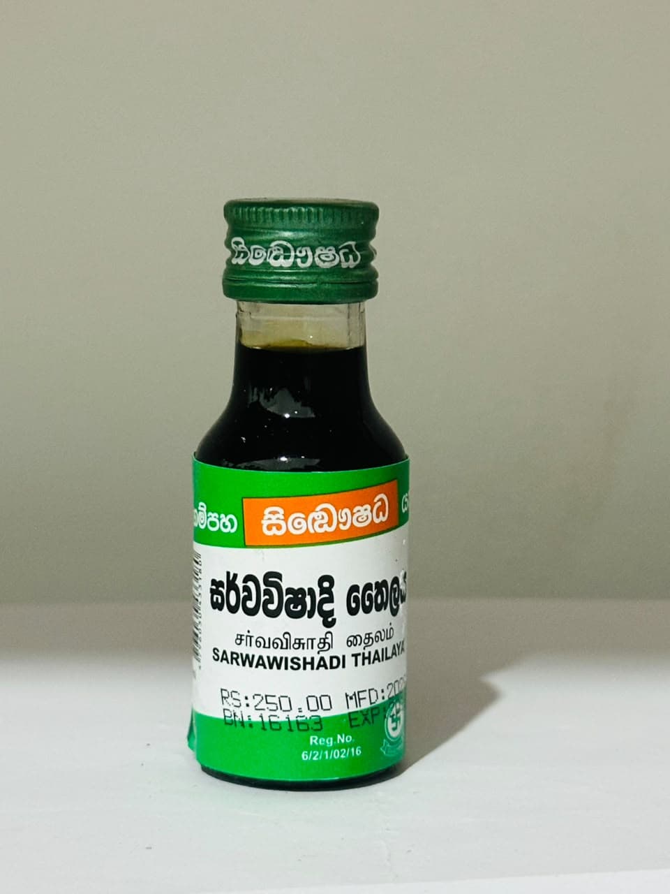 සර්වවිශාදී තෛලය (Sarvavishadi Tailaya)