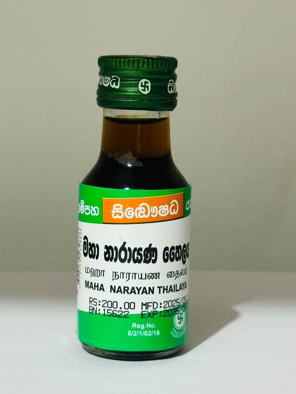 මහා නාරායණ තෛලය (Maha Narayana Tailaya)